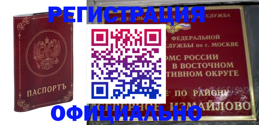 временная регистрация госуслуги в Семикаракорске